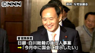 同意人事ルール見直しの正式な合意内容見て考えたい＝菅官房長官