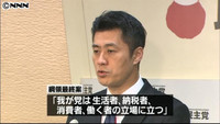 「既得権と闘う改革政党」＝民主、綱領案を決定