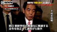 朝鮮学校「無償化不指定」を受け生徒らが抗議の声