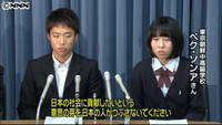 朝鮮学校の無償化対象 生徒らが撤回訴え（東京都）