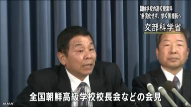 朝鮮高級学校、授業料無償化適用外に…文科省