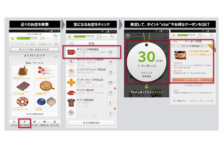 ドコモ、来店ポイントのトライアルサービスを開始