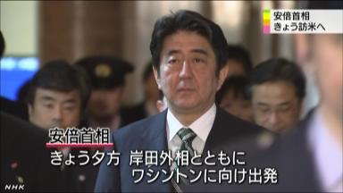 安倍首相:米紙に「日米の絆回復示す」…今夕、訪米