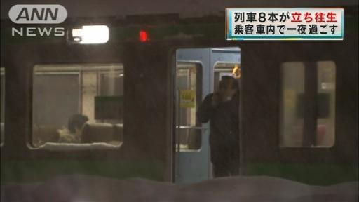 2000人以上が列車内で夜を明かし…北海道大雪