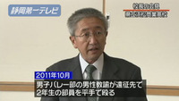 平手打ちで鼓膜破れ…浜松商男子バレー部でも体罰