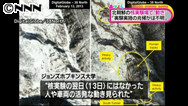 愛知沖上空で微量キセノン 核実験との関係不明