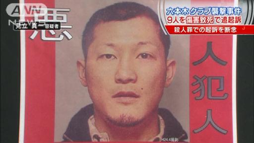 関東連合元リーダーら9人に殺人罪での起訴断念