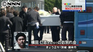 グアム無差別殺傷:横田仁志さん お別れ会が営まれる