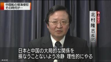 尖閣沖 中国監視船が一時領海侵入