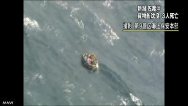 鬱陵島北東側で貨物船沈没…３人死亡＝韓国