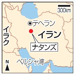 イラン、高性能遠心分離器を設置 核協議に暗雲