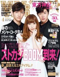 東方神起＆藤井リナ、30周年『ViVi』表紙 歌手と専属モデル共演は創刊以来初