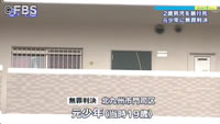 47NEWS ＞ 共同ニュース ＞ 元少年に無罪判決 北九州、交際相手の長男死亡