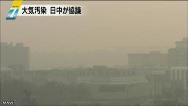 越境汚染に懸念、技術協力打診 中国大気汚染で日本側