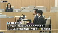 交際相手の長男死亡 元少年に無罪判決（福岡県）