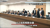 「情報通信で経済成長」 総務省会議、医療や教育活性化