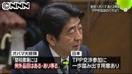 日米首脳会談、尖閣問題で日本は冷静に対応と説明＝安倍首相