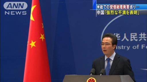 米紙掲載の安倍総理“発言” 中国は強い不満表明