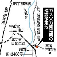 神戸製鋼所、栃木にガス火力発電所を建設