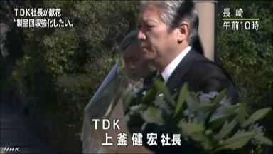 ＴＤＫ社長、現場訪れ献花 長崎・グループホーム火災