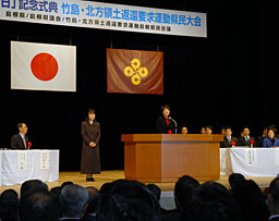 竹島の日:式典５１７人参加 国内活動「新しい局面へ」 過去最多２０人の国会議員 ／島根