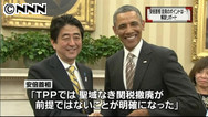 安倍首相の訪米 &quot;冷遇&quot;される？