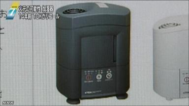 リコール加湿器１３６台を確認 ＴＤＫに問い合わせ殺到