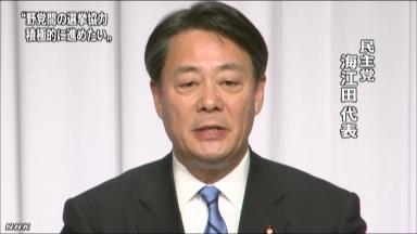 民主代表、参院選敗北なら辞任 党大会で明言