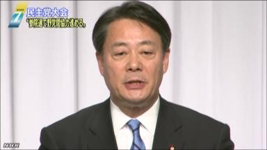 民主、党再生へ「死中に活」 参院選に向け大会