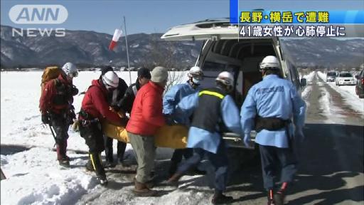 長野・横岳遭難…女性1人心肺停止男性3人は無事