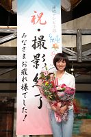 夏菜「純が嫌いな時もあったが寂しい」…「純と愛」撮影終了