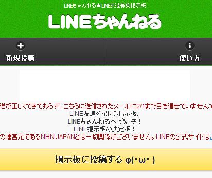 子どもの「LINE使いたい！」要求に応えられる親になる