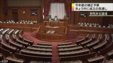 １２年度補正予算案:きょう成立 民主、みんなは反対−−参院本会議