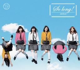 AKB新曲「So long !」10作連続発売1週目でミリオン突破