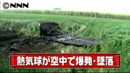 邦人４遺体、カイロに到着＝検視後に帰国手続き－エジプト気球事故