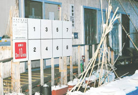 双葉町長選２８日告示 異例ずくめ ７人立候補か