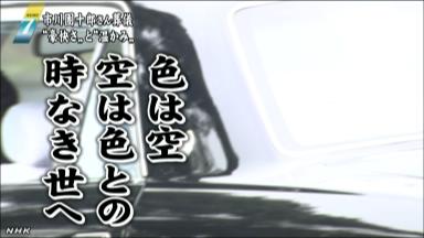 勘九郎「歌舞伎人生の誇り」