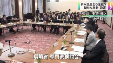 基準値2倍超で外出自粛 環境省がPM2.5新たな指針