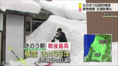 豪雪の尾花沢市、災害救助法適用 山形県が発表