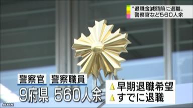 県職員の退職手当 引き下げ条例案可決