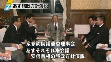 安倍首相が施政方針演説、日本を「世界の成長センターに」