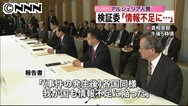 47NEWS ＞ 共同ニュース ＞ 陸上輸送可能な自衛隊法に改正を 人質事件で政府検証委