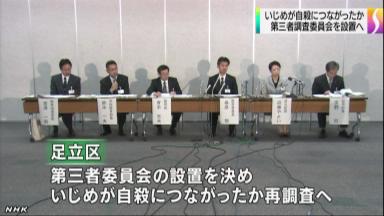 中３男子、３年前に自殺 いじめとの関係調査へ 東京