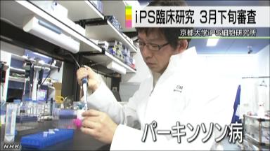 目の難病治療にｉＰＳ臨床研究を国に申請…理研