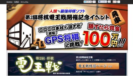 名人戦:羽生、２期連続の挑戦 Ａ級順位戦８勝１敗