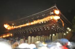 雨の二月堂 降り注ぐ炎…東大寺お水取り