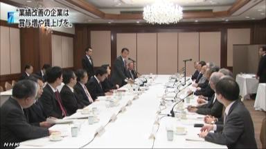 経団連会長らと会談 財務相、改めて賃上げ要請