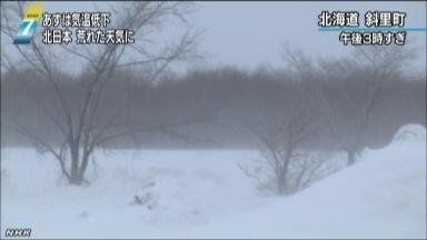 ２日は北日本中心に荒れた天気に