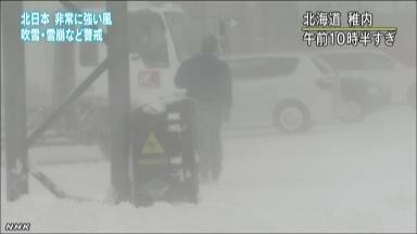 北海道、東北で暴風雪 気象庁が警戒呼び掛け