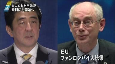 日・ＥＵ、ＥＰＡ交渉開始で合意へ 政治協定も